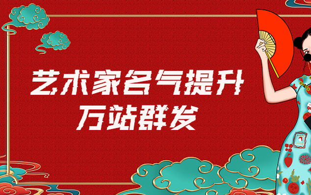 姚安县-网络推广对书法家名气的重要性